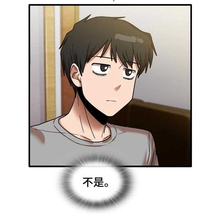《曾经的老师》第39话 39_烦恼 第26页