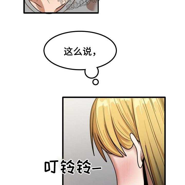 《曾经的老师》第39话 39_烦恼 第2页