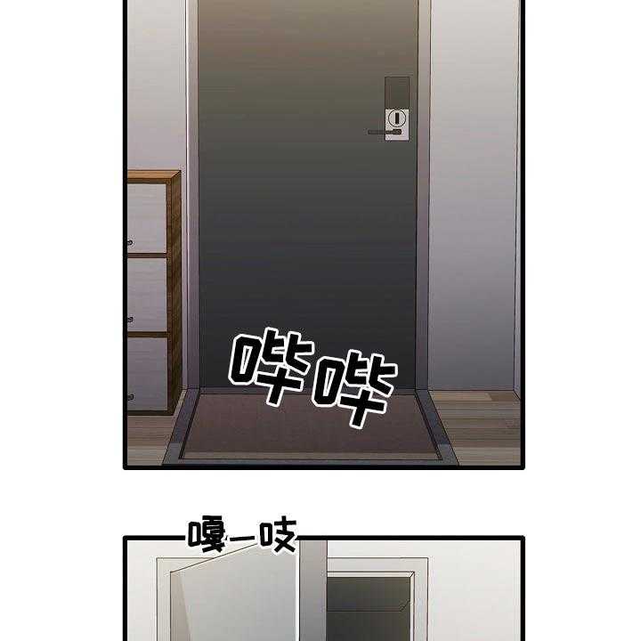 《曾经的老师》第39话 39_烦恼 第30页
