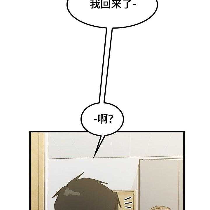 《曾经的老师》第39话 39_烦恼 第32页