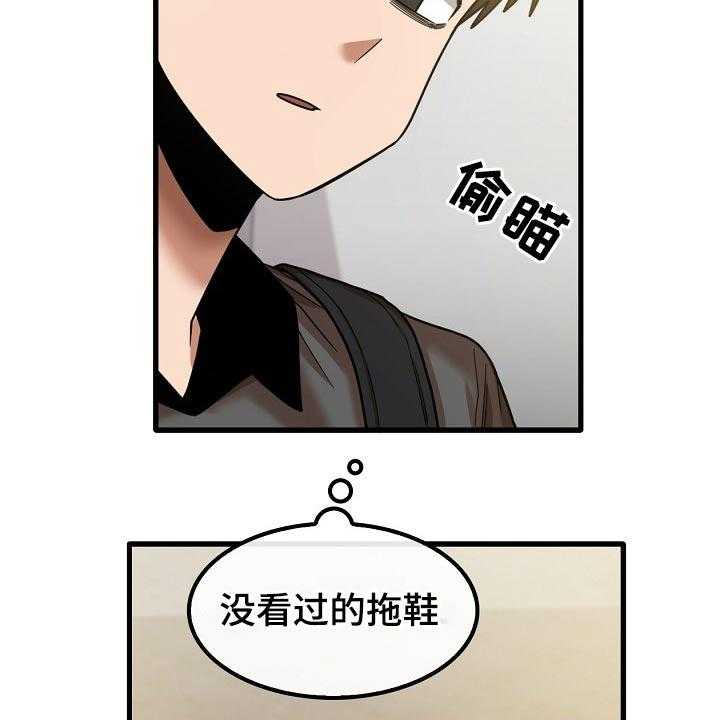 《曾经的老师》第39话 39_烦恼 第34页