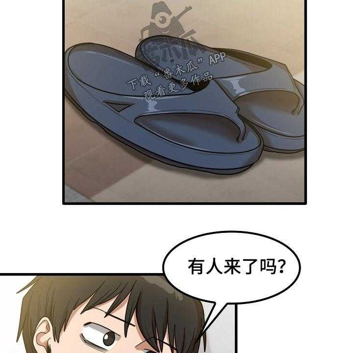 《曾经的老师》第39话 39_烦恼 第35页