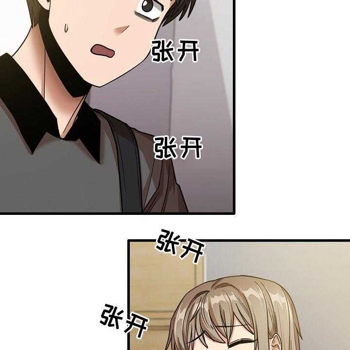 《曾经的老师》第39话 39_烦恼 第36页