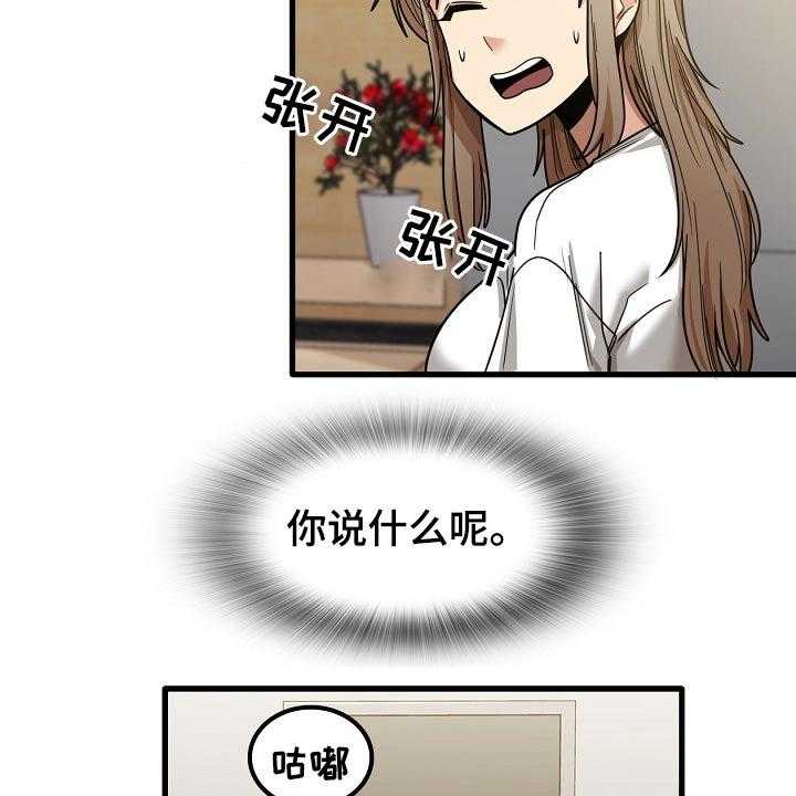 《曾经的老师》第39话 39_烦恼 第37页