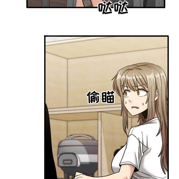 《曾经的老师》第39话 39_烦恼 第40页