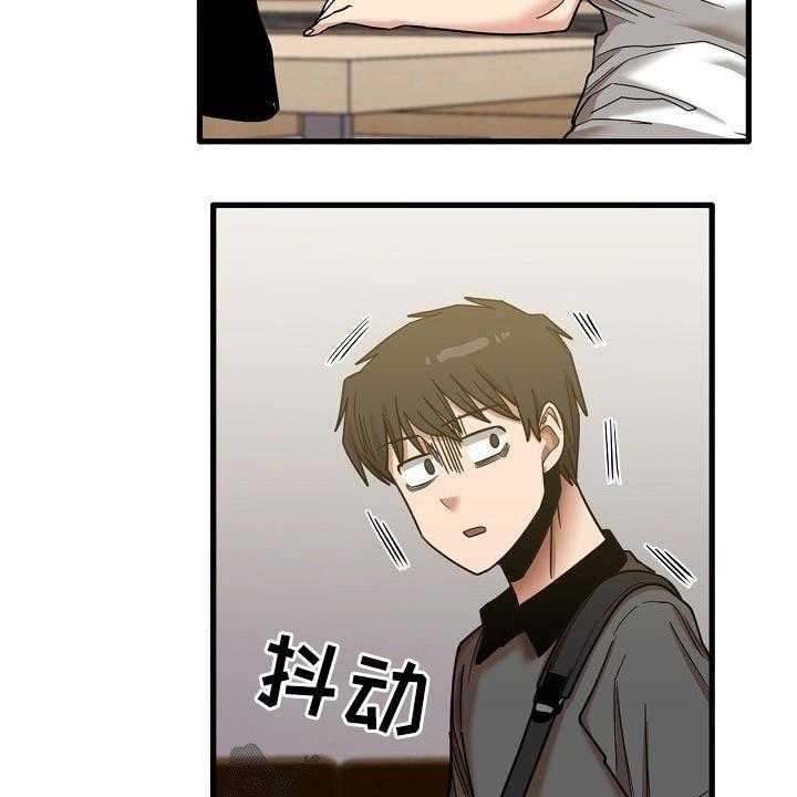 《曾经的老师》第39话 39_烦恼 第41页