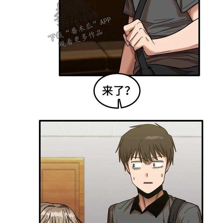 《曾经的老师》第39话 39_烦恼 第42页