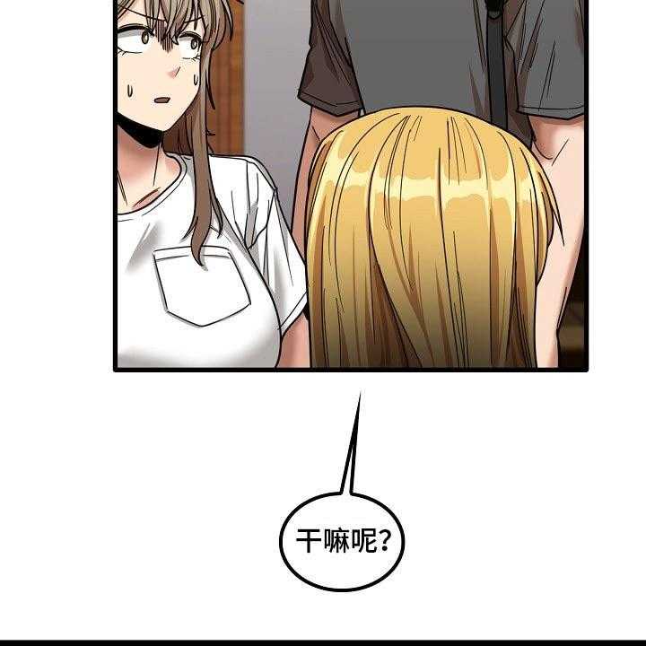 《曾经的老师》第39话 39_烦恼 第43页