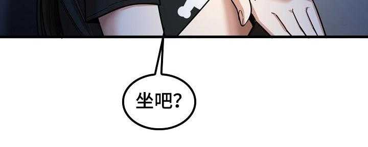 《曾经的老师》第39话 39_烦恼 第45页