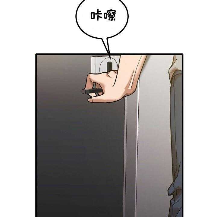 《曾经的老师》第39话 39_烦恼 第4页