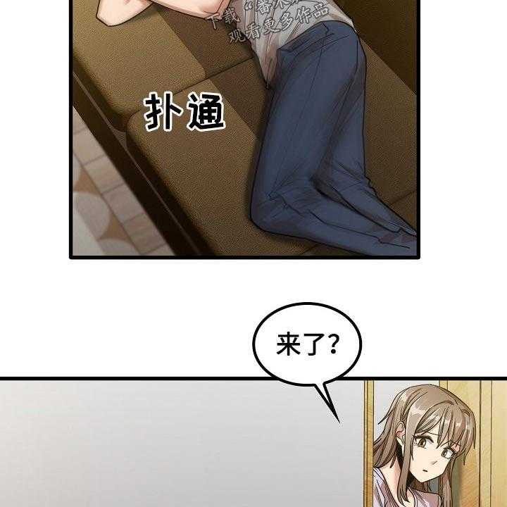 《曾经的老师》第39话 39_烦恼 第6页