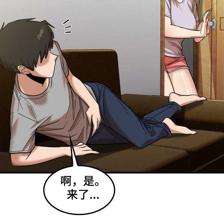 《曾经的老师》第39话 39_烦恼 第7页