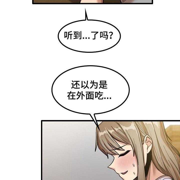 《曾经的老师》第39话 39_烦恼 第9页