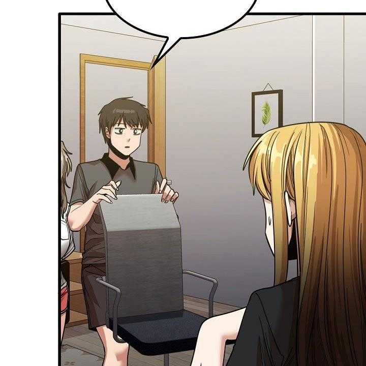 《曾经的老师》第41话 41_赶走 第11页