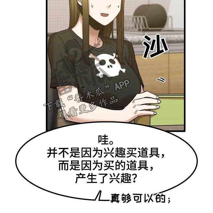 《曾经的老师》第41话 41_赶走 第13页