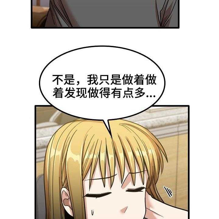 《曾经的老师》第41话 41_赶走 第15页