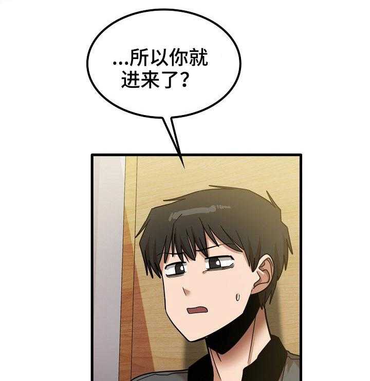 《曾经的老师》第41话 41_赶走 第1页