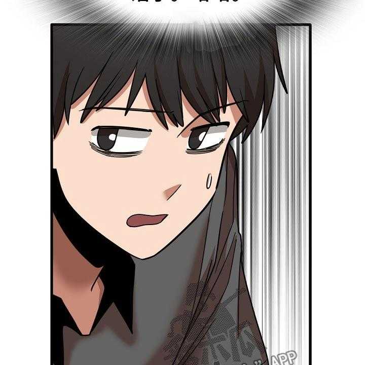 《曾经的老师》第41话 41_赶走 第23页