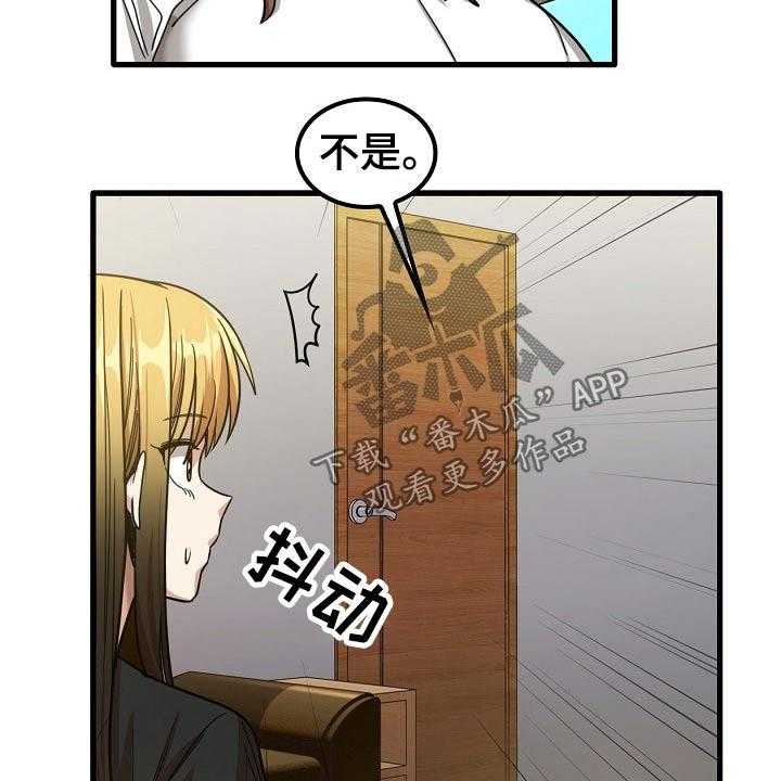 《曾经的老师》第41话 41_赶走 第38页