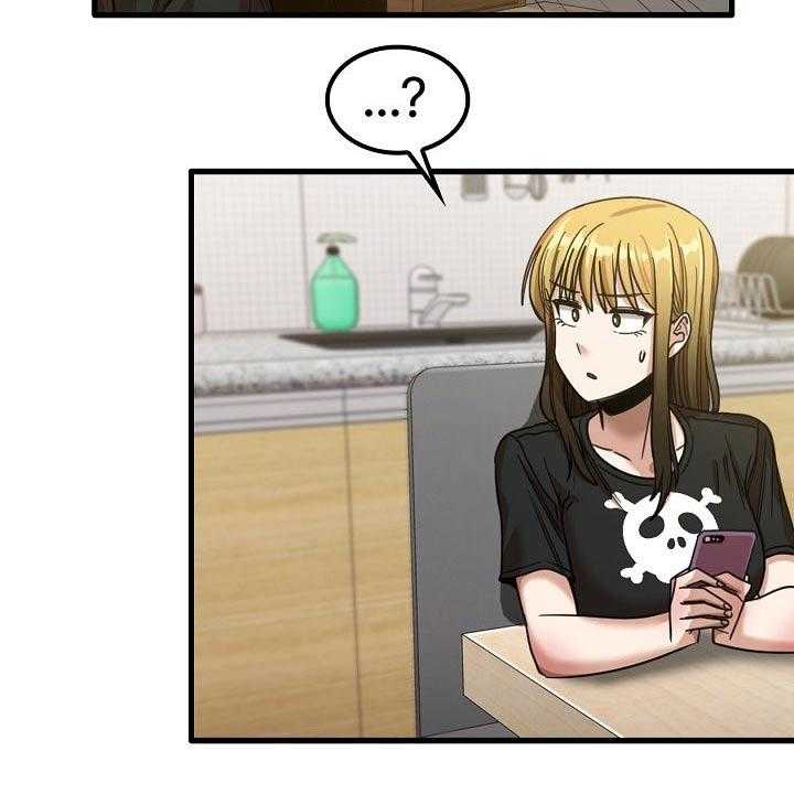 《曾经的老师》第41话 41_赶走 第39页