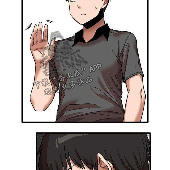 《曾经的老师》第41话 41_赶走 第44页
