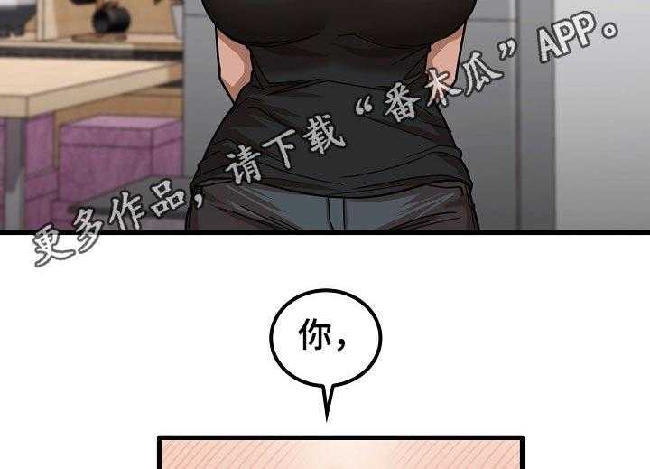 《曾经的老师》第41话 41_赶走 第47页