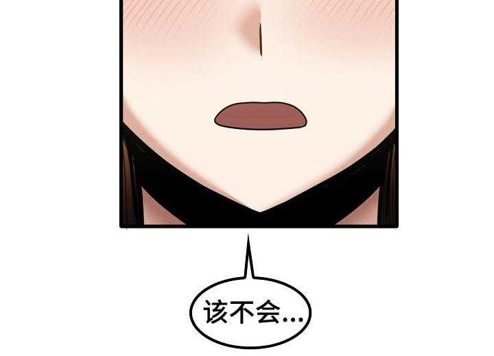《曾经的老师》第41话 41_赶走 第48页