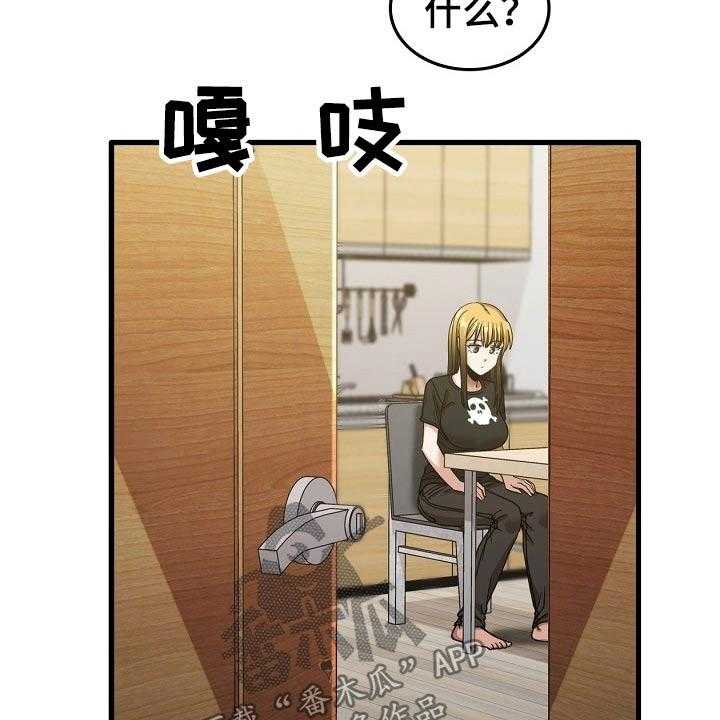 《曾经的老师》第41话 41_赶走 第4页
