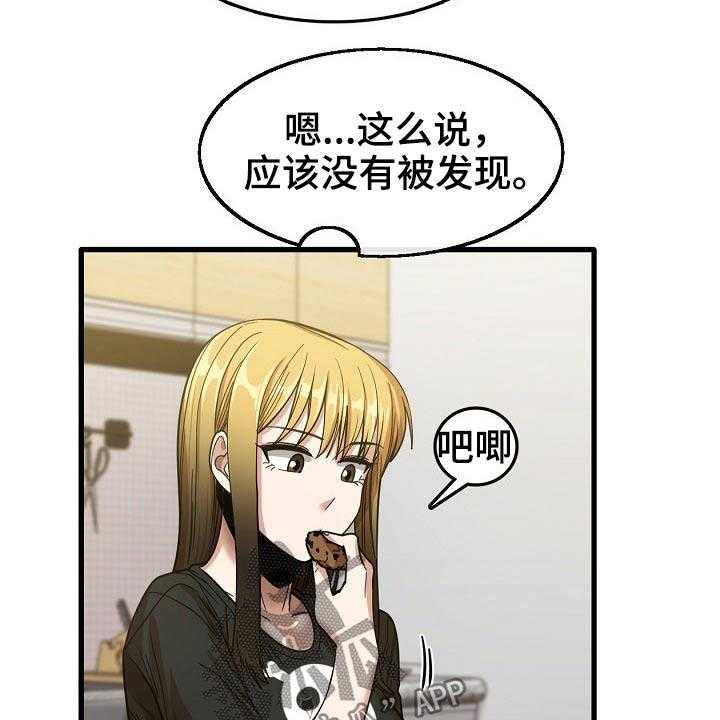 《曾经的老师》第41话 41_赶走 第7页