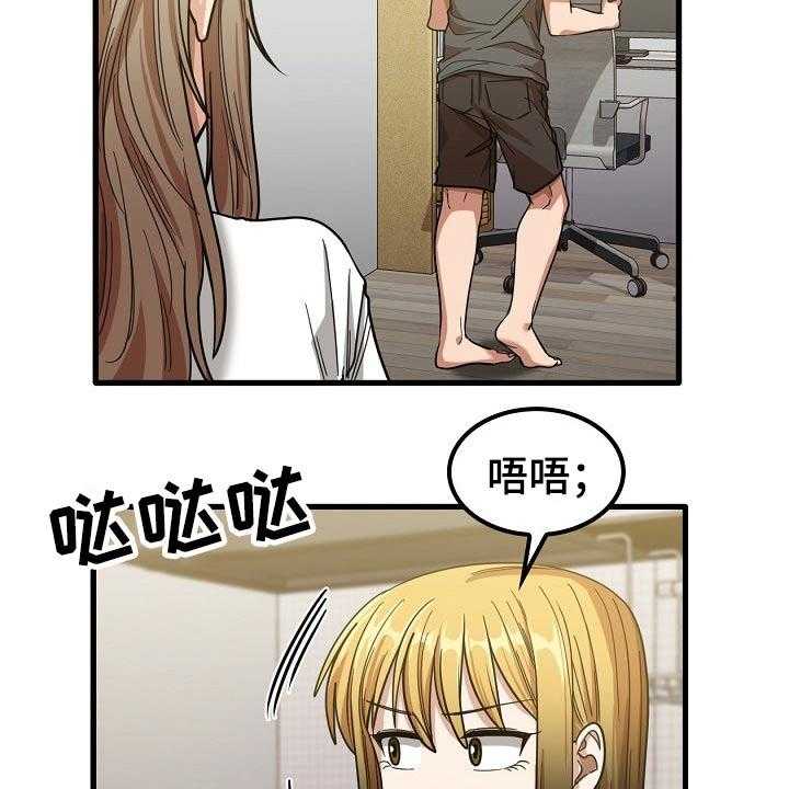 《曾经的老师》第41话 41_赶走 第9页