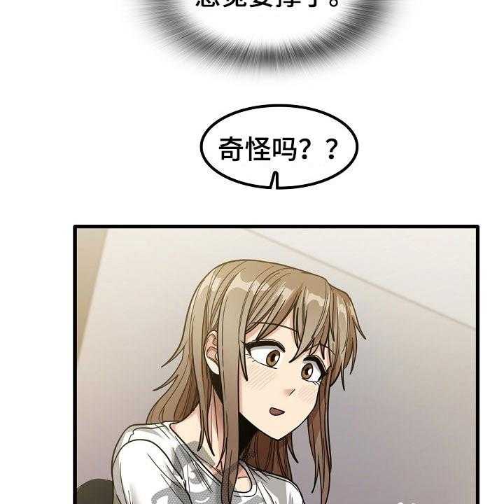 《曾经的老师》第40话 40_怎么会在这 第10页