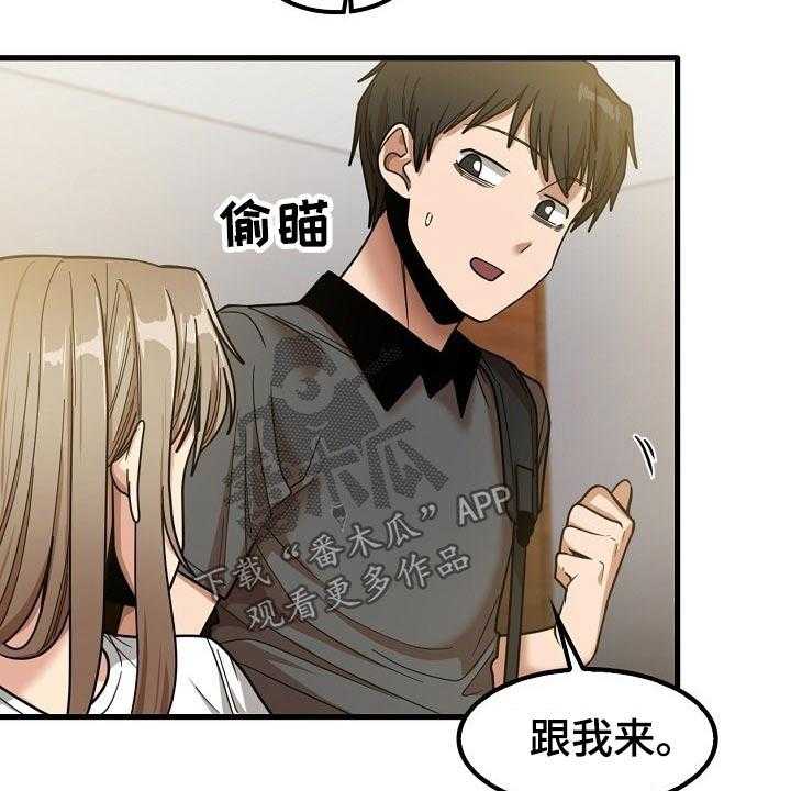 《曾经的老师》第40话 40_怎么会在这 第13页