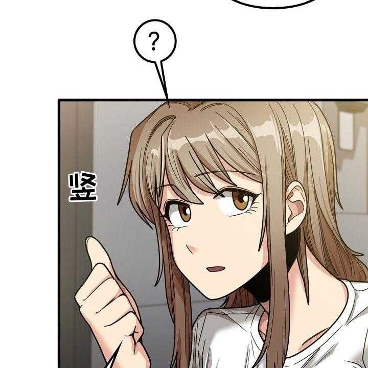 《曾经的老师》第40话 40_怎么会在这 第14页