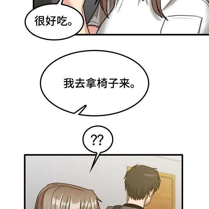 《曾经的老师》第40话 40_怎么会在这 第15页