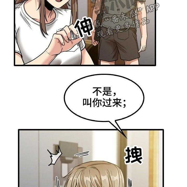 《曾经的老师》第40话 40_怎么会在这 第17页