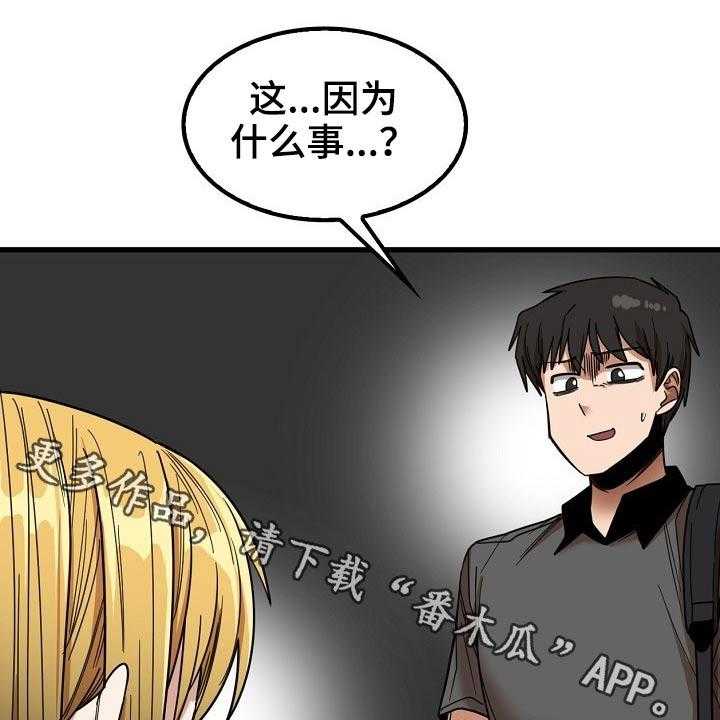 《曾经的老师》第40话 40_怎么会在这 第1页
