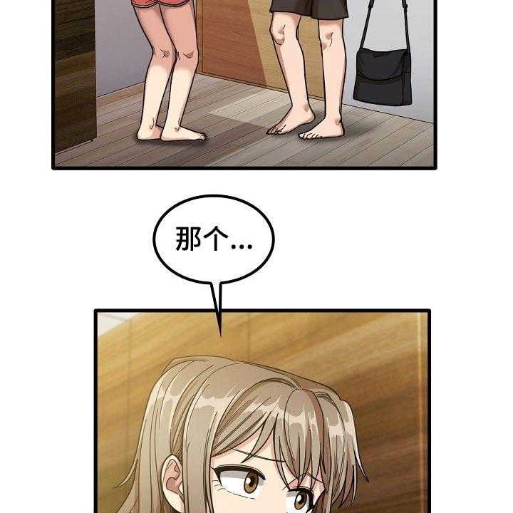 《曾经的老师》第40话 40_怎么会在这 第21页