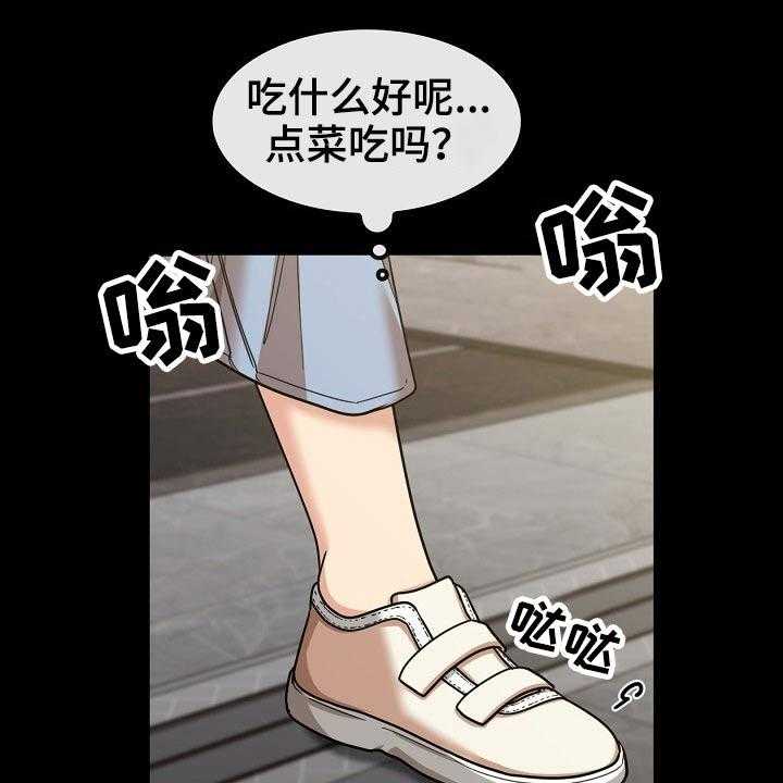 《曾经的老师》第40话 40_怎么会在这 第24页