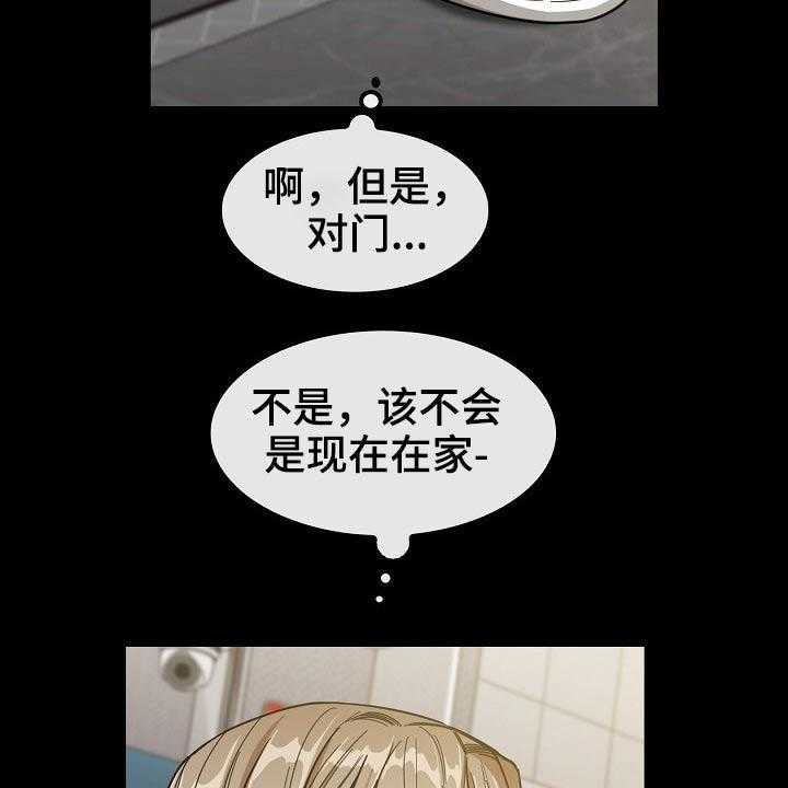 《曾经的老师》第40话 40_怎么会在这 第25页
