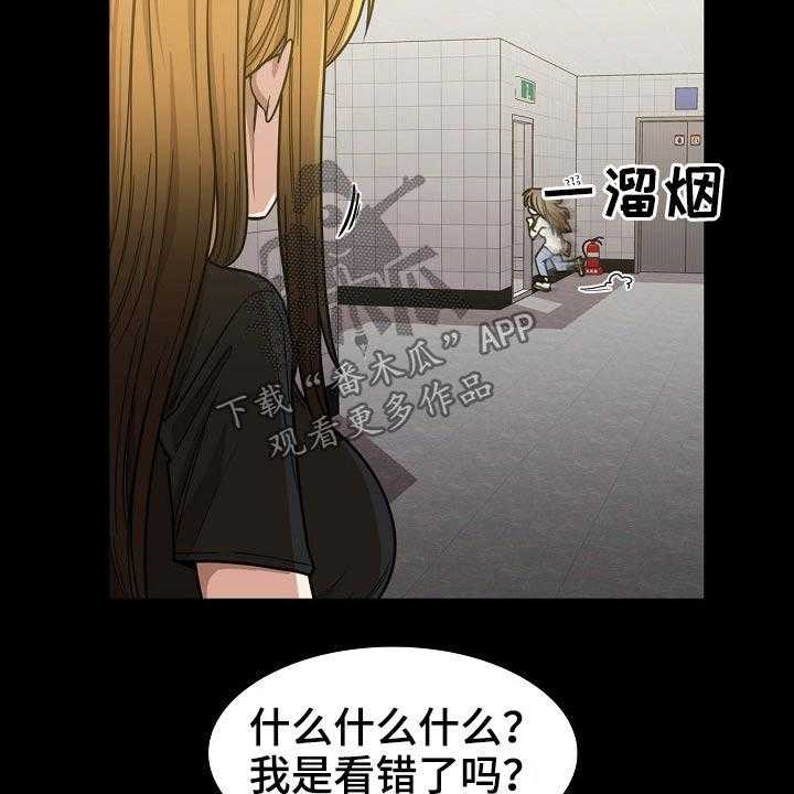 《曾经的老师》第40话 40_怎么会在这 第29页