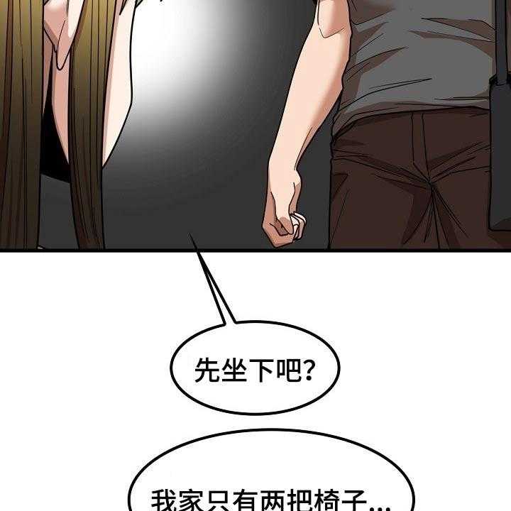 《曾经的老师》第40话 40_怎么会在这 第2页