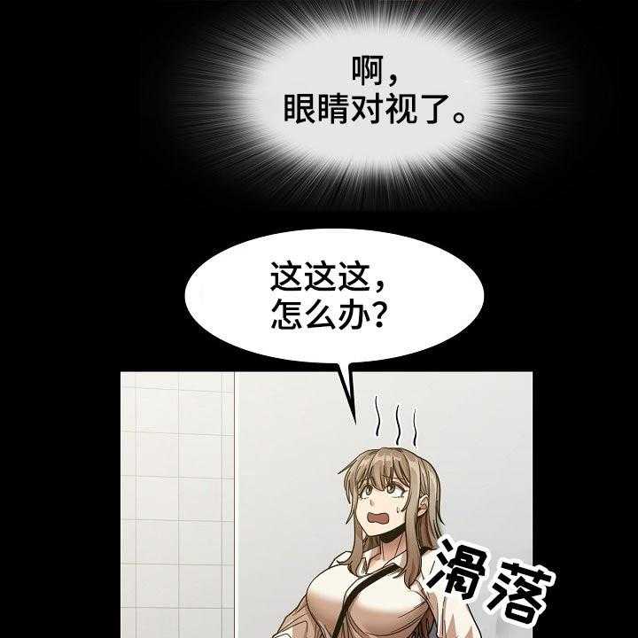 《曾经的老师》第40话 40_怎么会在这 第33页