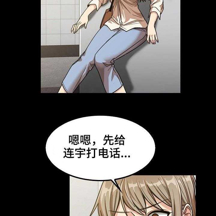 《曾经的老师》第40话 40_怎么会在这 第34页