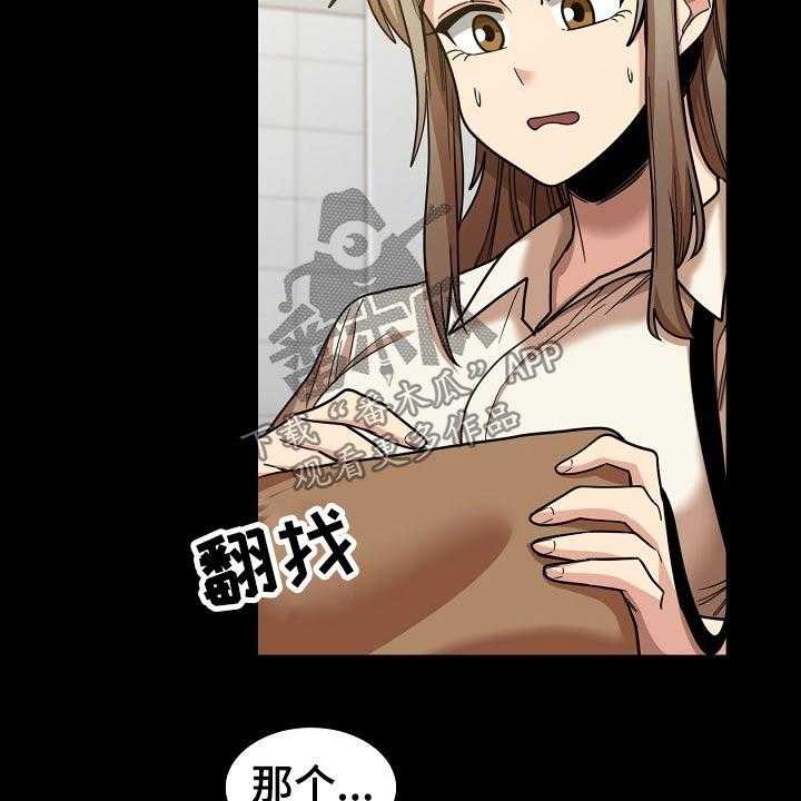 《曾经的老师》第40话 40_怎么会在这 第35页