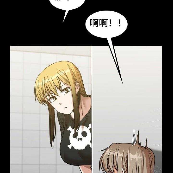 《曾经的老师》第40话 40_怎么会在这 第36页