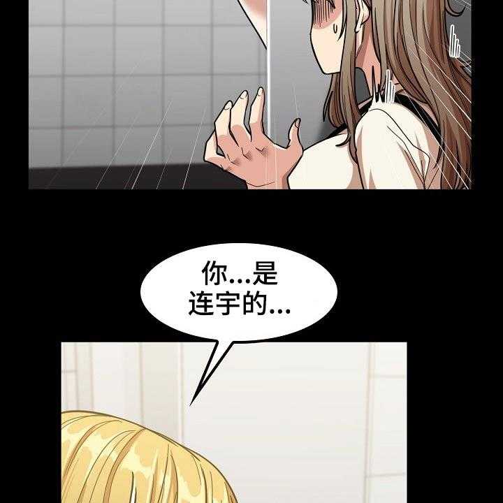 《曾经的老师》第40话 40_怎么会在这 第37页