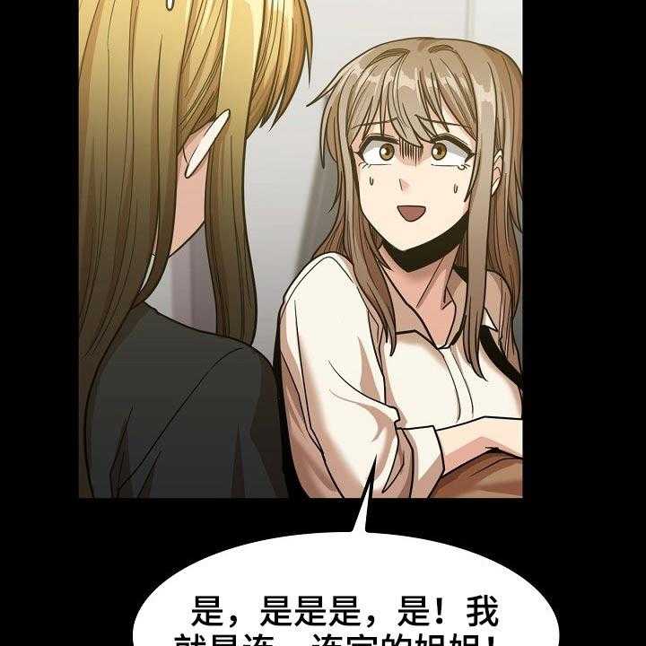 《曾经的老师》第40话 40_怎么会在这 第38页