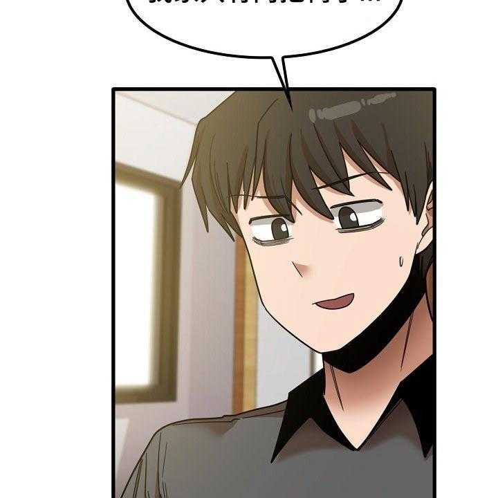 《曾经的老师》第40话 40_怎么会在这 第3页