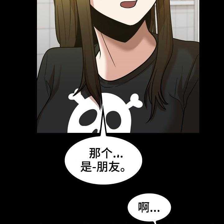 《曾经的老师》第40话 40_怎么会在这 第40页