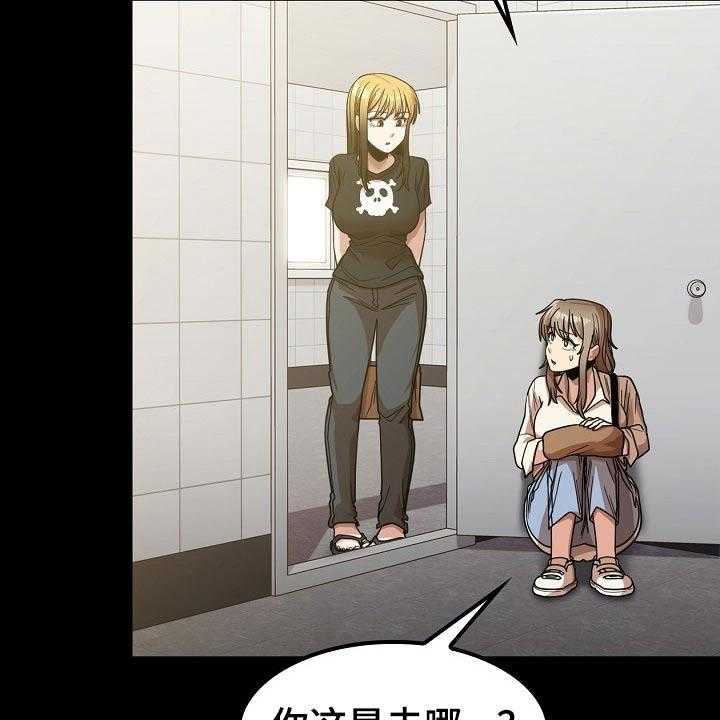 《曾经的老师》第40话 40_怎么会在这 第41页
